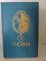 Со второй попытки. Чёрный дуэт. Леди не любит ждать
