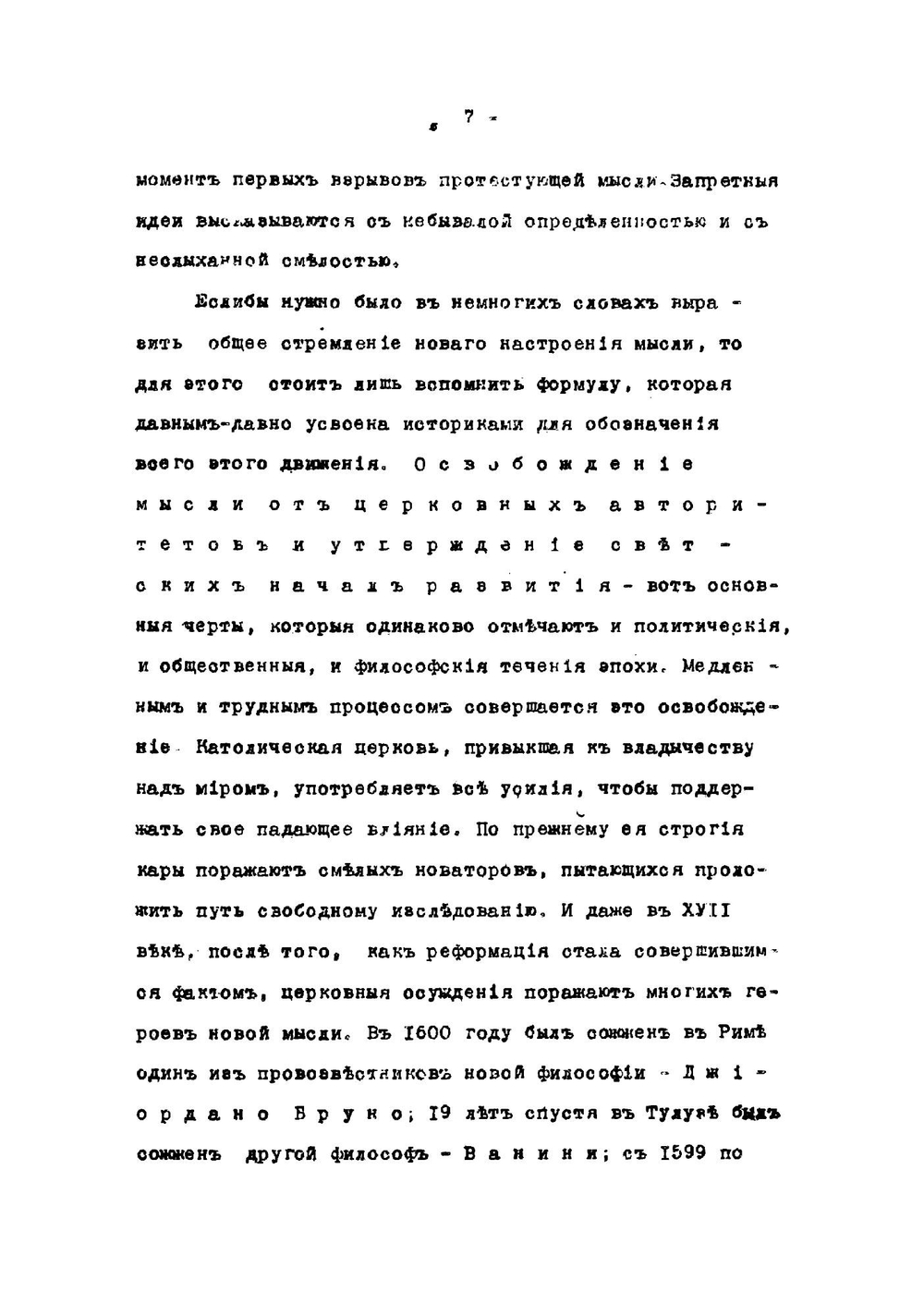 История новой философии права | Новгородцев Павел Иванович