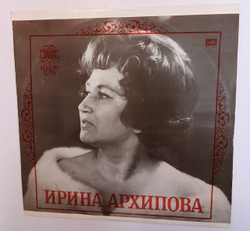 Ирина Архипова Меццо Сопрано (USSR 1972)