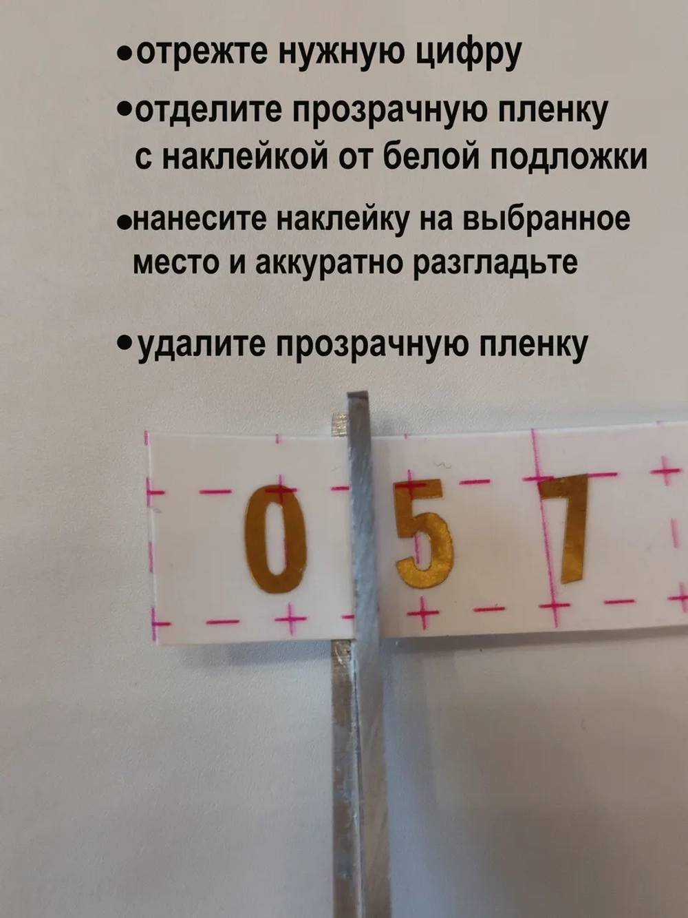 Наклейки цифры на свадебные бутылки и аксессуары