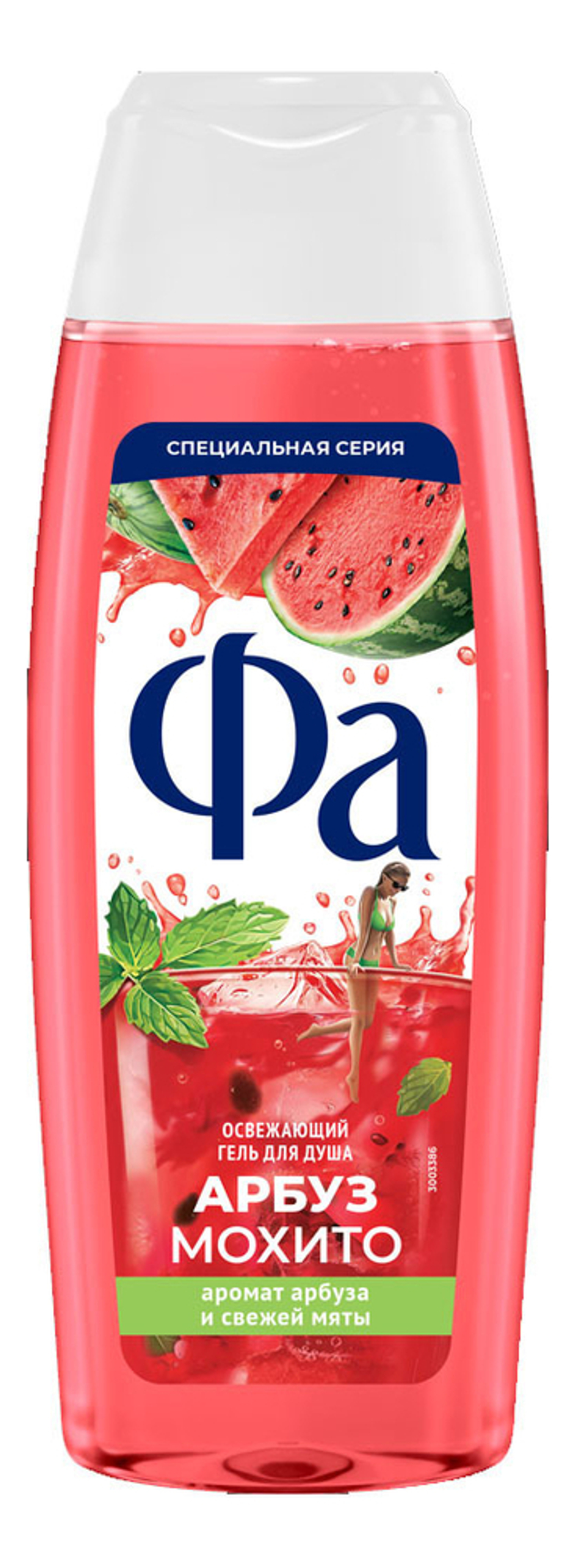 ФА 250мл. Гель д/душа Арбуз Мохито