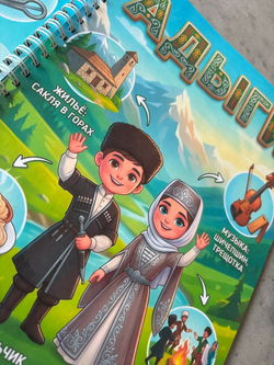 Альбом "Русский мир: разнообразие наших корней"