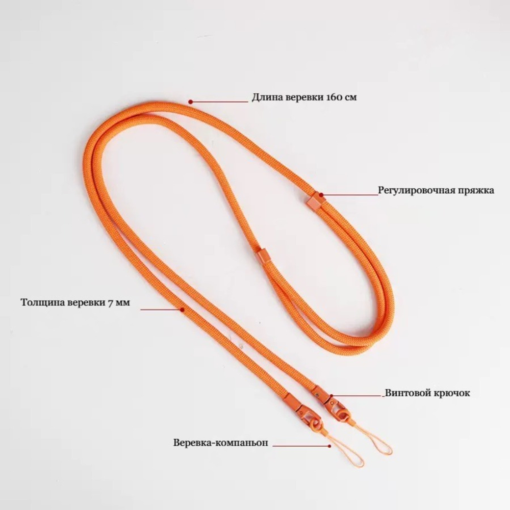 Шнурок для телефона