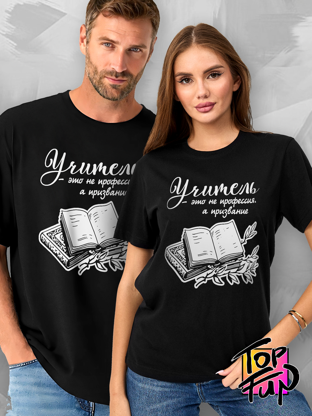 Футболка Учитель это не профессия а призвание