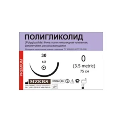 Полигликолид М3 (2/0) 90-ПГАП 3012К1 №25