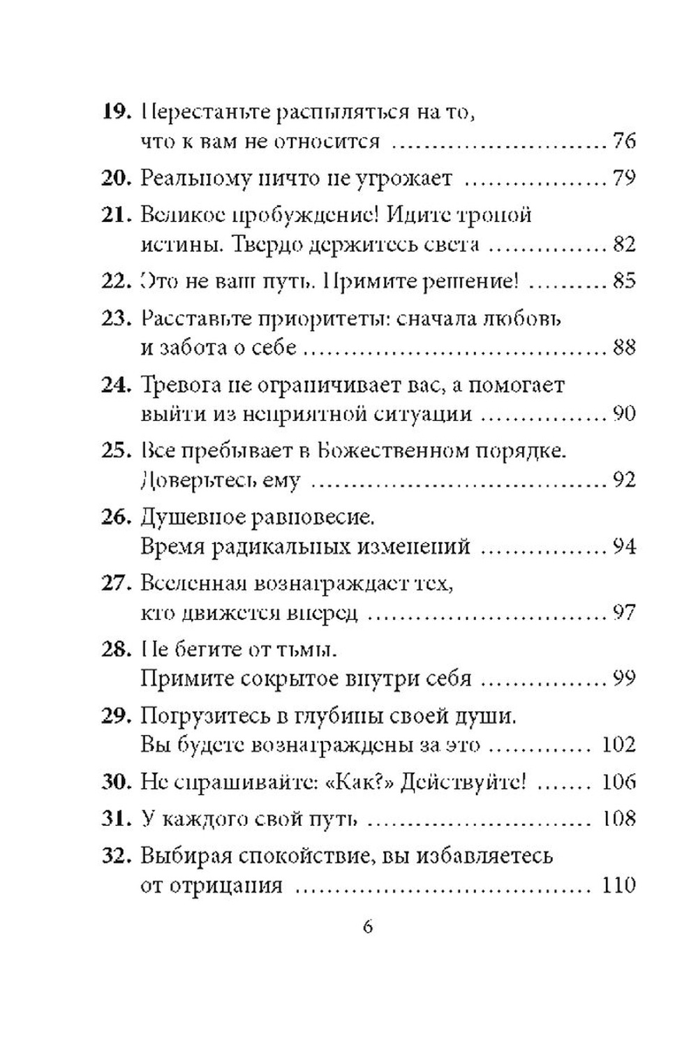 Оракул Магия внутреннего спокойствия