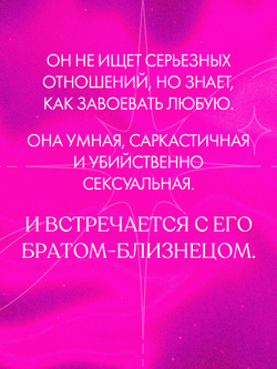 Как завоевать девушку