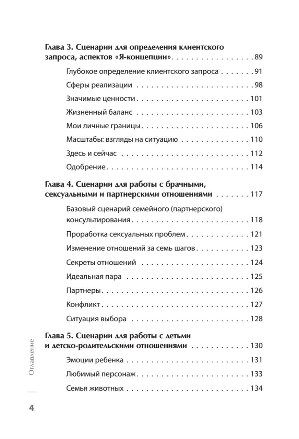 Метафорические ассоциативные карты. Полный курс для практики
