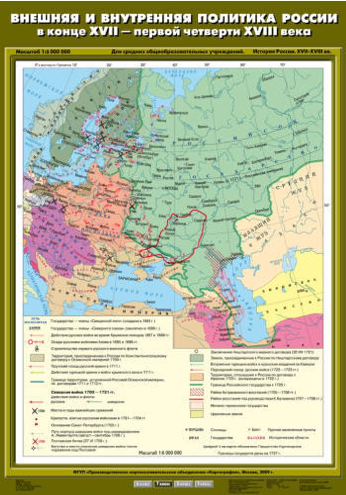 Карта &quot;Внешняя и внутренняя политика России в конце XVII - первой четверти XVIII вв.&quot;