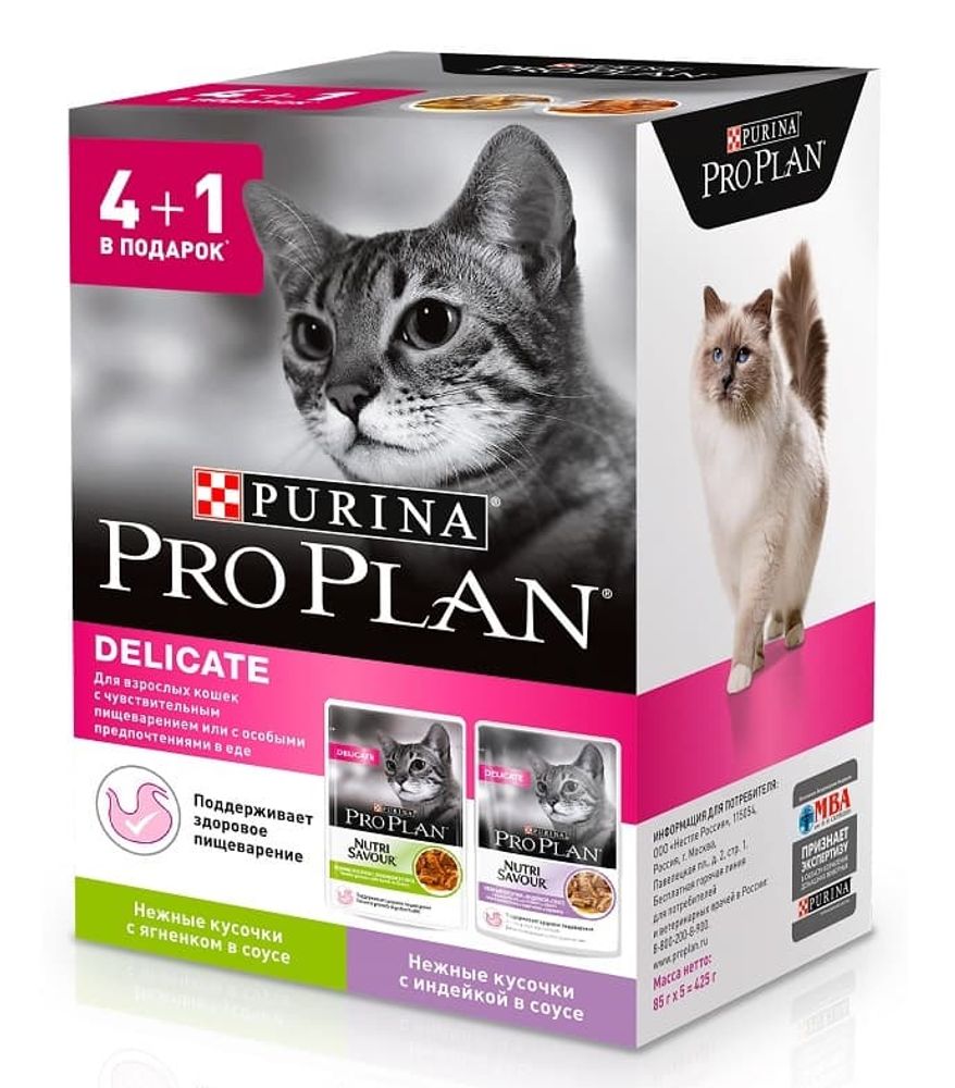 Pro Plan пауч 5 х 85г. ПРОМО 4+1 корм для кошек Индейка/Ягненок (Delicate) /12328131