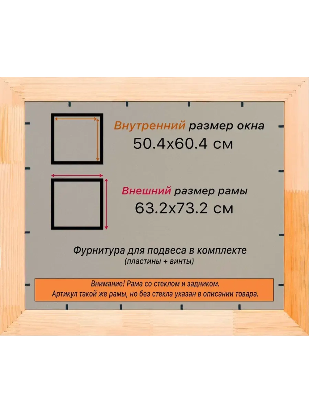 Рамка для постера и фотографий 50x60