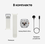 Samsung Galaxy Watch Ultra 47mm White