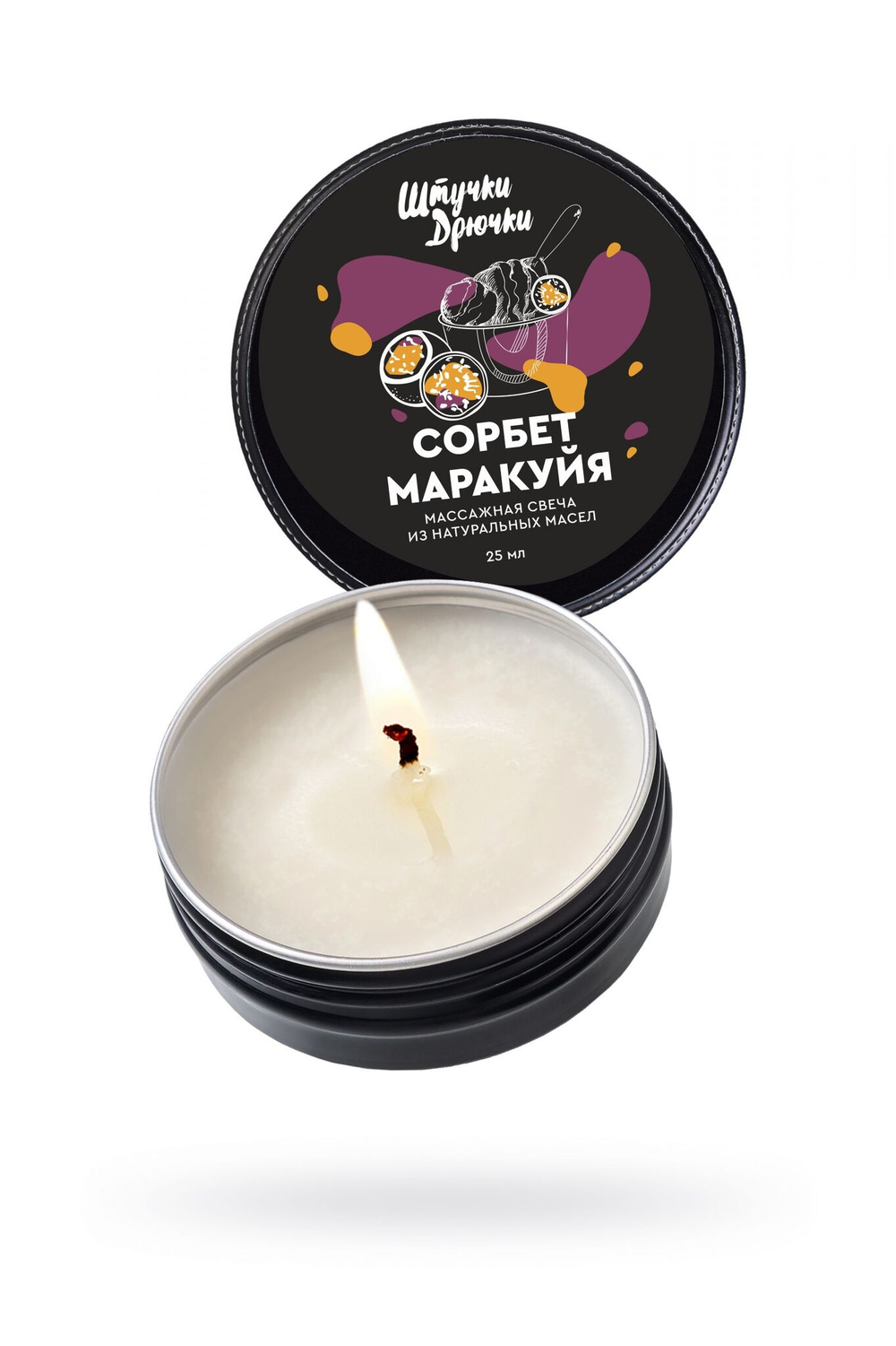 Массажная свеча "Сорбет маракуйя" - 25 мл.