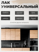 Универсальный акриловый лак для дерева и мебели dkLack глянцевый 1 литр