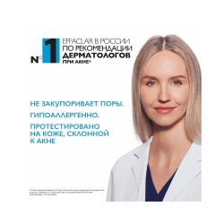La Roche-Posay Effaclar DUO+M Unifiant Тонирующий тройной корректирующий крем-гель для проблемной кожи, 40 мл