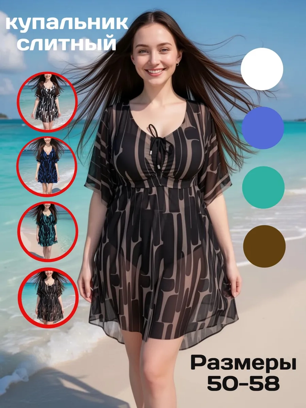 Купальник-платье слитный большой размер