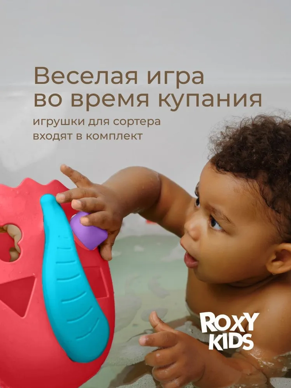 Органайзер для хранения игрушек ROXY-KIDS в ванной комнате DINO, цвет коралловый-синий