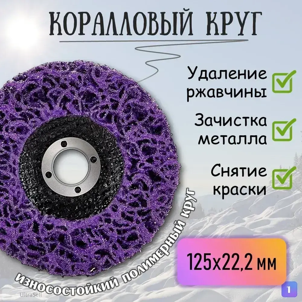 Набор дисков для УШМ, 8 шт. (125х22.2 мм)