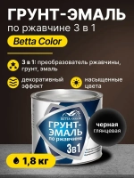 Грунт-эмаль по ржавчине 3 в 1 Betta Color / краска для внутренних и наружных работ, металла / черная, 1,8 кг