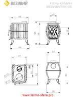 Печь-камин Везувий BX-05 "Антрацит"