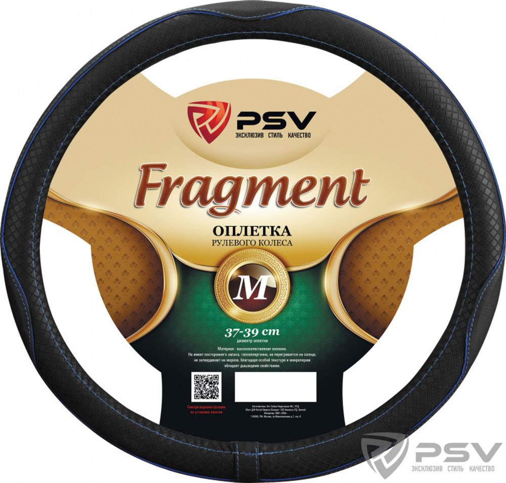 Оплетка руля M PSV Fragment экокожа черная с синей строчкой