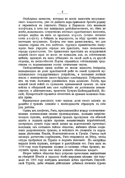 Граф Иоанн Каподистрия, президент Греции. Исторический очерк | Теплов Владимир Александрович