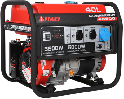 Портативный бензиновый генератор (5.5 кВт) A-iPower A5500