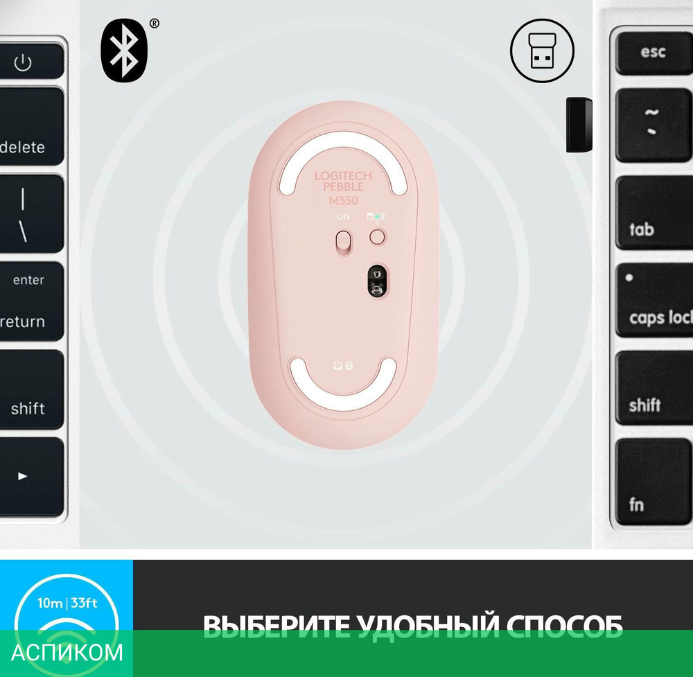 Мышь Logitech Pebble M350 Pink (910-005575)