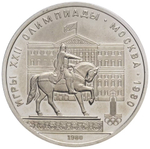 Russia, USSR, 1 Ruble 1977-1980 Olympic Set, 6 Coins, Brilliant Uncirculated, in Bank Packaging