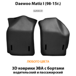 передние эво коврики с бортами для daewoo matiz i 98-15 от supervip