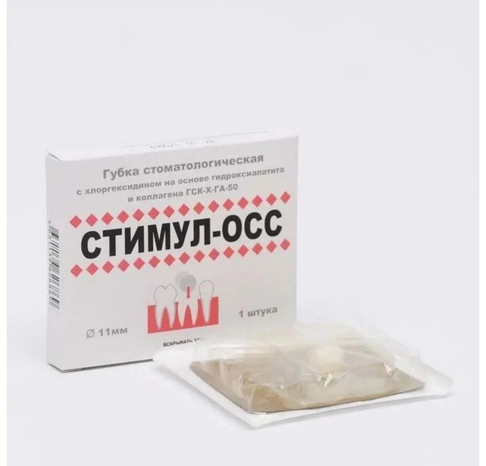 Губка стоматологическая Стимул-Осс D:11 5шт