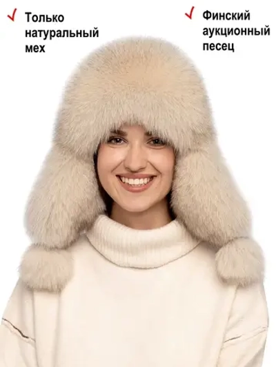 Шапка ушанка зимняя женская