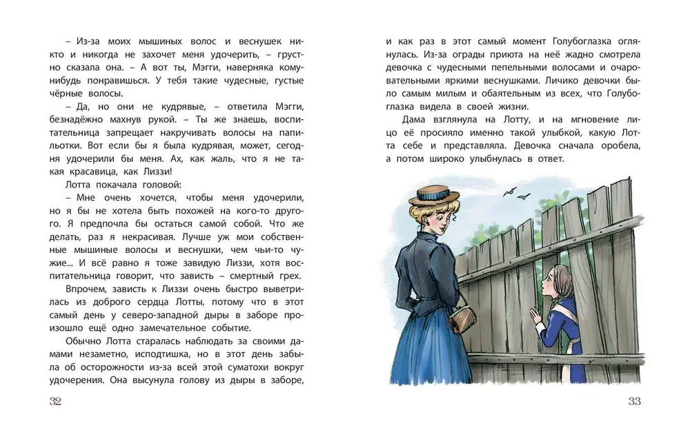 Доброе сердце : рассказы