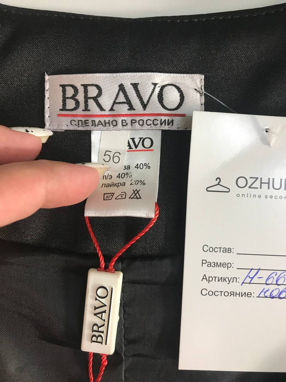 Жилетка Bravo классическая, визуально на 56 размер, новая