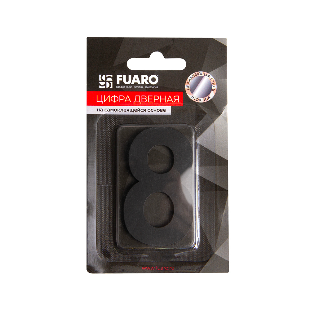 Цифра "8" самоклеящаяся SS304 (50х30) (FUARO) BL черный