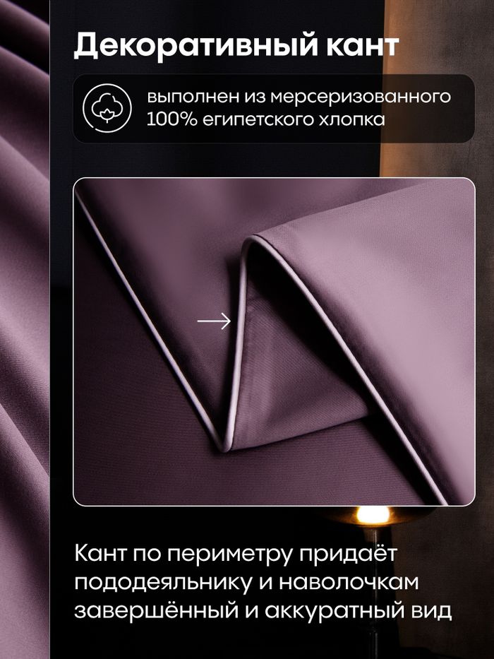 Комплект постельного белья на резинке Однотонный Сатин Премиум «Вечерняя сирень»