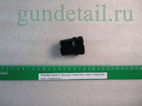 Кольцо защитное заправочного отверстия Puncher Breaker3