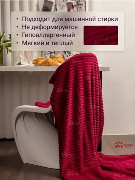 Плед евро 200х220 для дивана и кровати