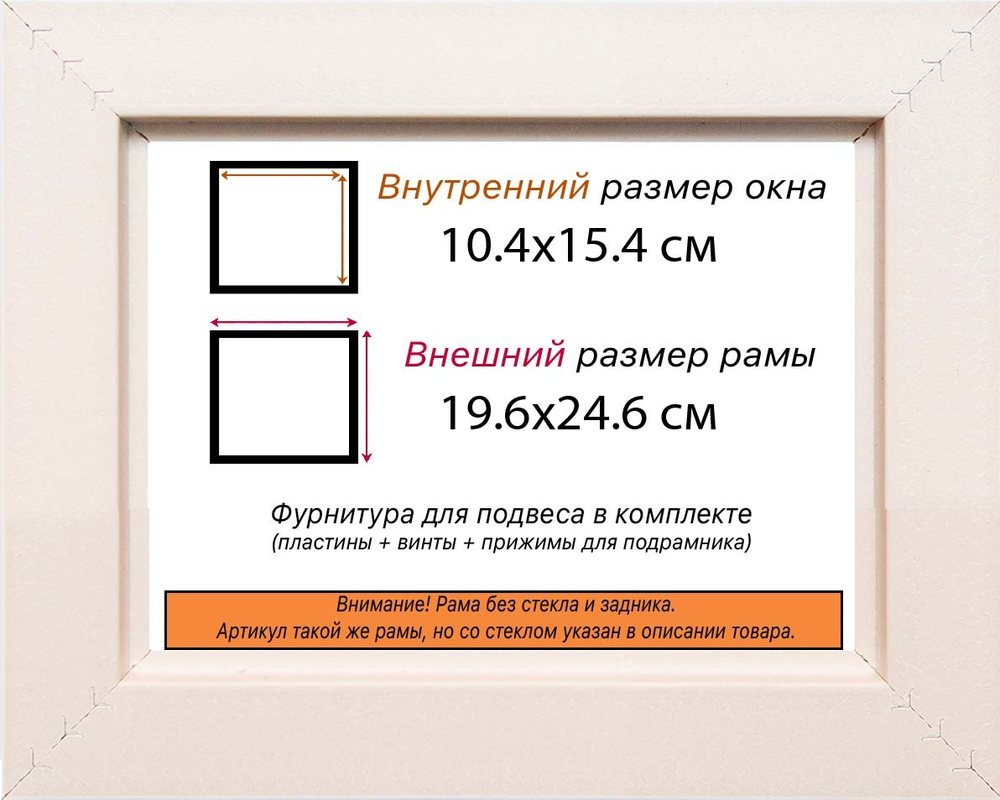 Рама 10x15 для картин и фотографий RP0021700-09