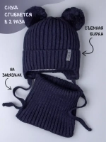 Шапка для мальчика со снудом осенняя