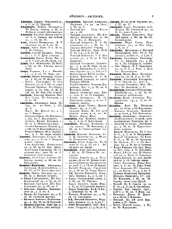 Алфавитный указатель жителей С.-Петербурга на 1867-1868 годы | Гоппе и Корнфельд
