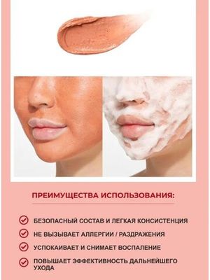 MISSHA, A'Peau MISSHA Amazon Red Clay Пенка для умывания и очищения пор с амазонской красной глиной 120 мл