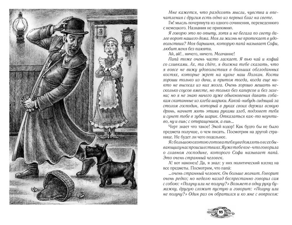 Палата № 6. Безумцы в русской классике (электронная книга)