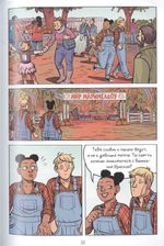 Комикс До встречи осенью