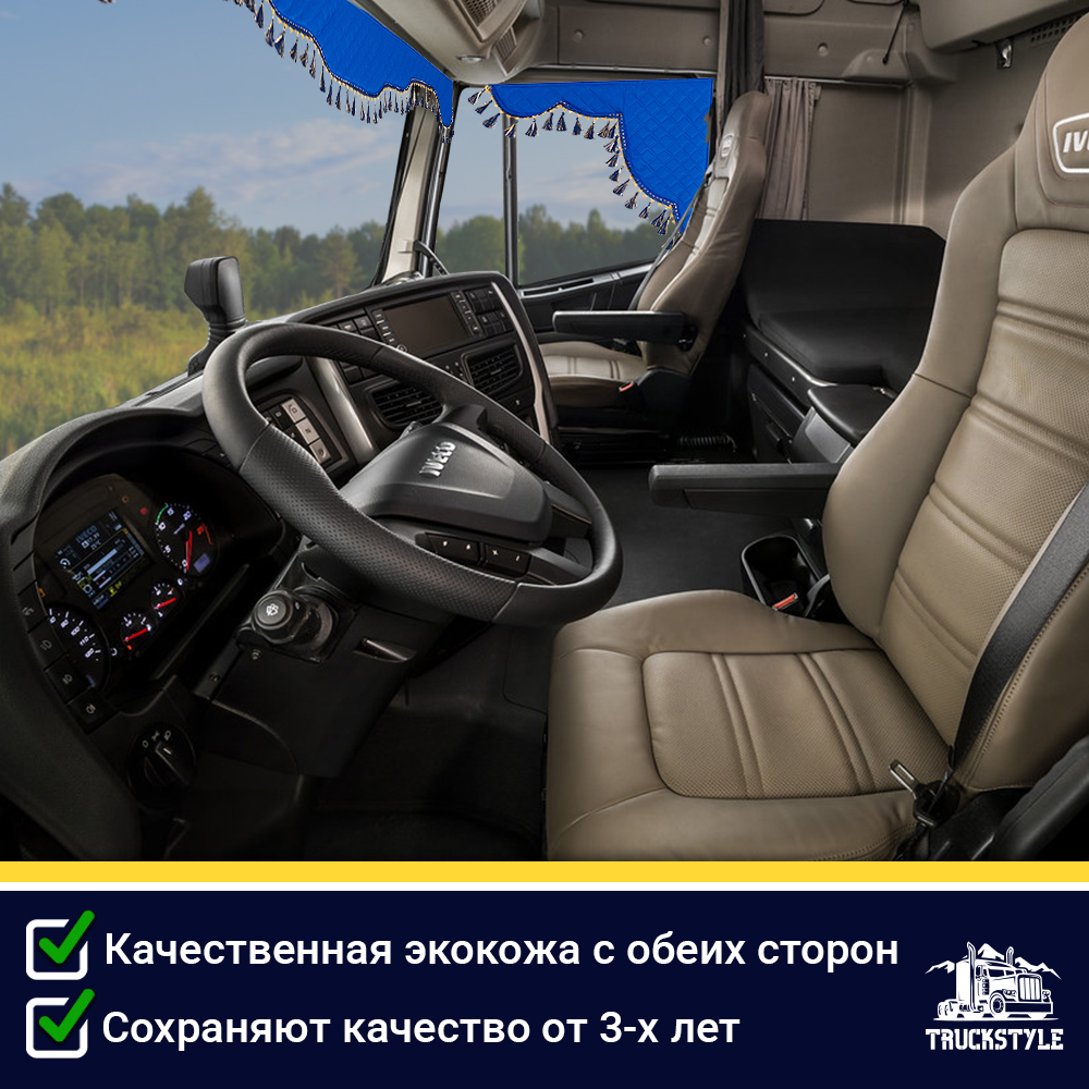 Ламбрекен с косынками двусторонние Iveco (экокожа, синий, синие кисточки)