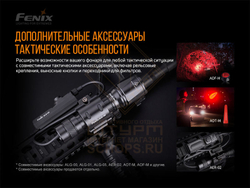 Фонарь Fenix TK11 TAC
