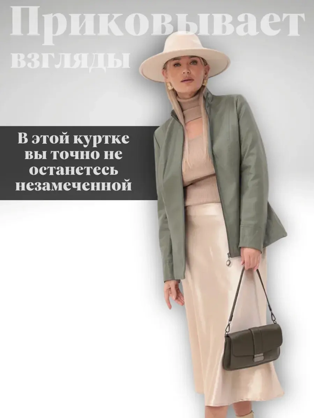 Куртка из экокожи больших размеров