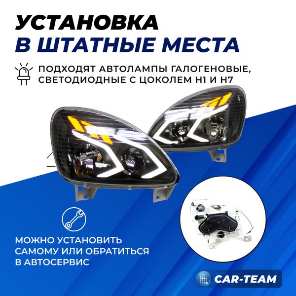 Фары Газель Бизнес передние в стиле Mercedes AMG, тонированные галочки (33020-3711010-94/33020-3711011-94)