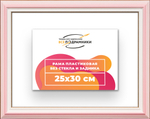 Рама 25x30 для картин и фотографий RP0230858-55
