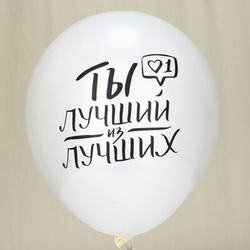 Т 12" Комплименты для него